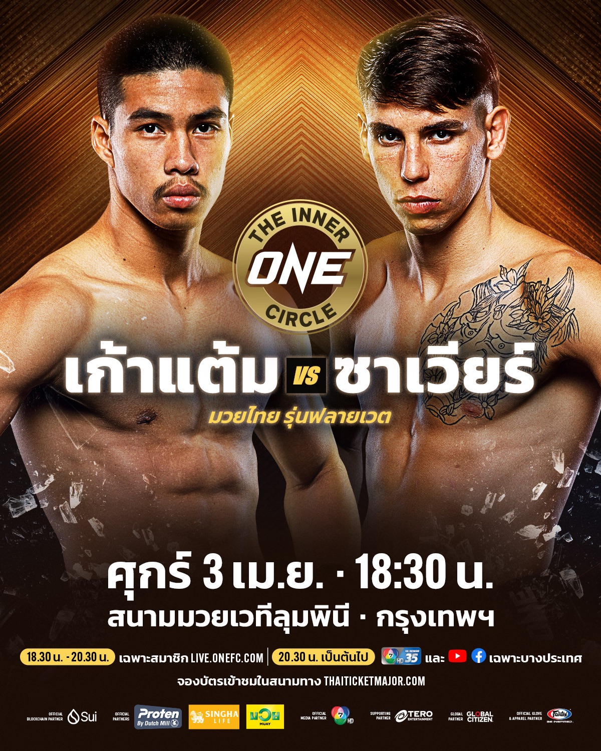 เก้าแต้ม นัดซัด ซาเวียร์ คู่เอก The Inner Circle ศึก ONE ลุมพินี 149