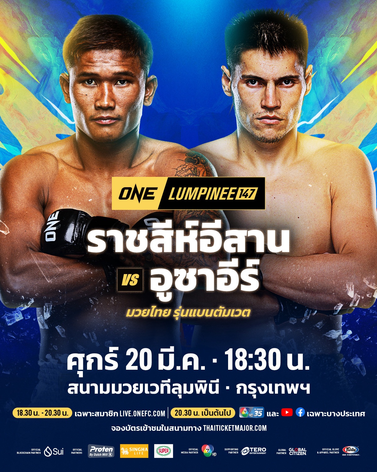 ราชสีห์อีสาน - ประกาศศักดาชื่อใหม่ ขอคืนฟอร์มสยบ อูซาอีร์ ศึก ONE ลุมพินี 147