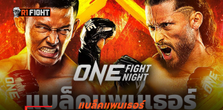 แบล็คแพนเธอร์ – ได้คิวใหม่ซัด ดิเอโก ศึก ONE Fight Night 42