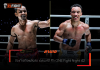 สามเอ – งัดเก๋าสกัดพลังสด เอลเมห์ดี ศึก ONE Fight Night 42