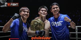 ซุปเปอร์บอน – เผยเคล็ดลับ แรมโบ้เล็ก โค่น นาบิล ย้ำป้องแชมป์ยากกว่า