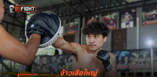 จ้าวเสือใหญ่ – ฟิตเต็มร้อย ขอคืนฟอร์มโหดทุบ ป้อมเพชร ศึกใหญ่ ONE ลุมพินี 147