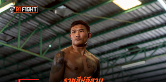 ราชสีห์อีสาน – เผยร่างแกร่ง เตรียมล่าชัย หวังได้ชิงแชมปืโลกศึก ONE