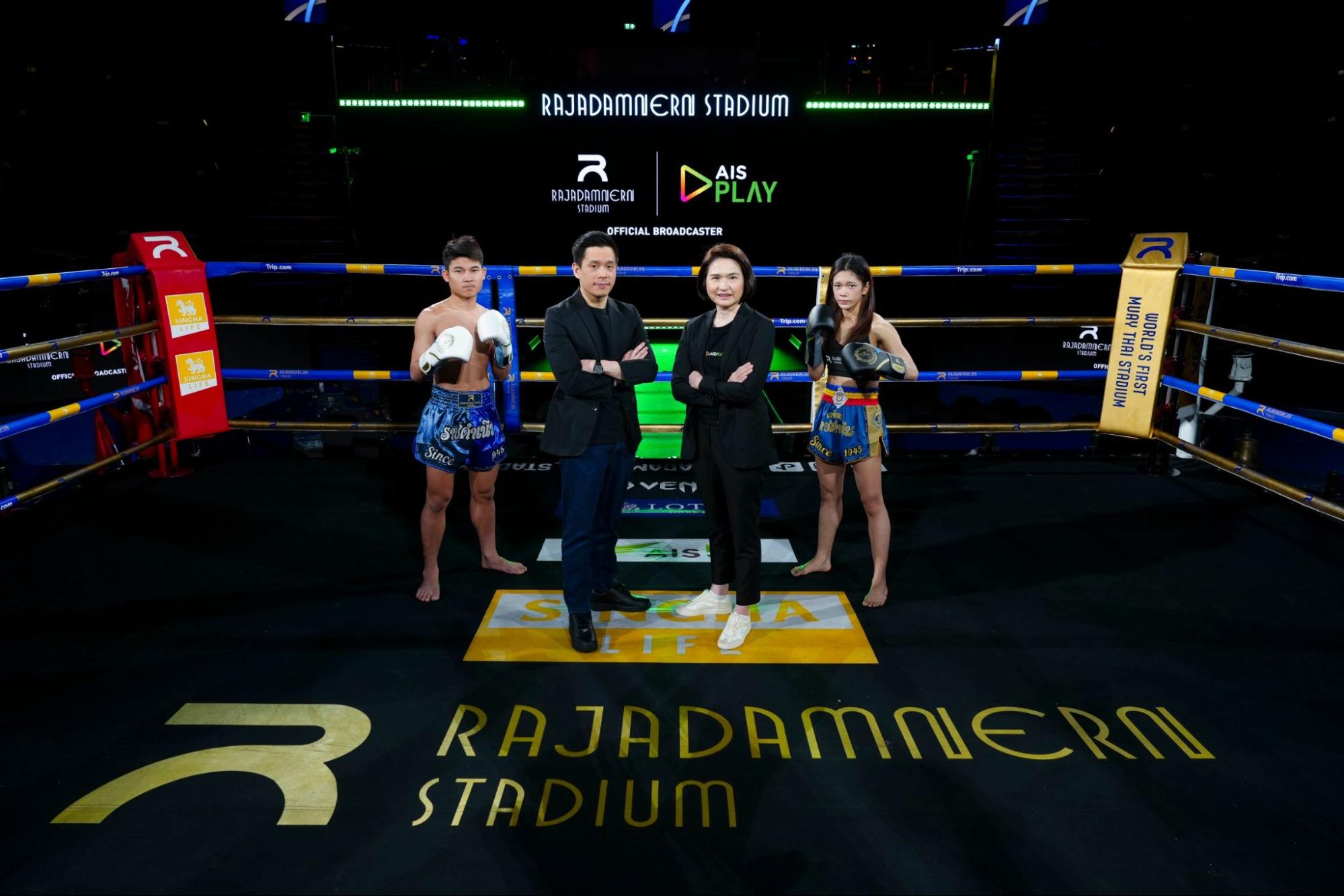 AIS PLAY - ผนึกกำลัง เวทีมวยราชดำเนิน ยกระดับการรับชมมวยไทย ยิงสดครบ 7 วัน