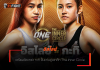 อิสไลย์ – เตรียมวัดแกร่ง กะทิ ขึ้นแท่นคู่เอกศึก The Inner Circle