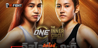 อิสไลย์ – เตรียมวัดแกร่ง กะทิ ขึ้นแท่นคู่เอกศึก The Inner Circle