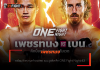 เพชรทนง เตรียมงัดความเก๋าดวลสด เบน วูลลิส ศึก ONE Fight Night 43