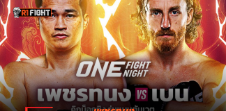 เพชรทนง เตรียมงัดความเก๋าดวลสด เบน วูลลิส ศึก ONE Fight Night 43