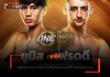 ยูนิส – เตรียมเปิดฉากตะบัน เฟรดดี เปิดศึกสายเลือดแชมป์ ศึก The Inner Circle