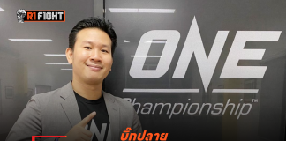 บิ๊กปลาย – แจง ONE เจรจา จิตรเมืองนนท์ เป็นไปด้วยดี ยันทุกอย่างคลี่คลายหลังไฟต์ญี่ปุ่น