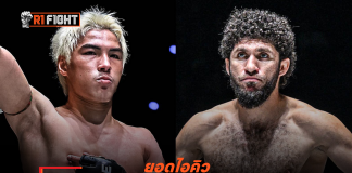 ยอดไอคิว – ชนของแรง เคียมรัน พ้นโทษแบน ศึก ONE Fight Night 43