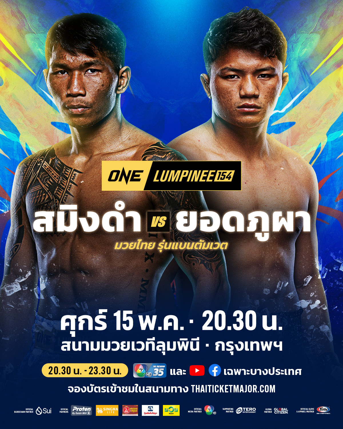 สมิงดำ - ล่าชัยไฟต์ที่ 6 เตรียมวัดพลัง ยอดภูผา ศึก ONE ลุมพินี 154