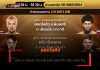 ยอดไอคิว – เตรียมฉะ เคียมรัน ด้าน เดโช รองัด รุสตัม ศึก ONE ลุมพินี 155