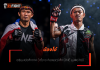 น้องโอ๋ – เตรียมเปิดศึกภาค 3 ชี้ขาด ก้องธรณี ศึก ONE ลุมพินี 160