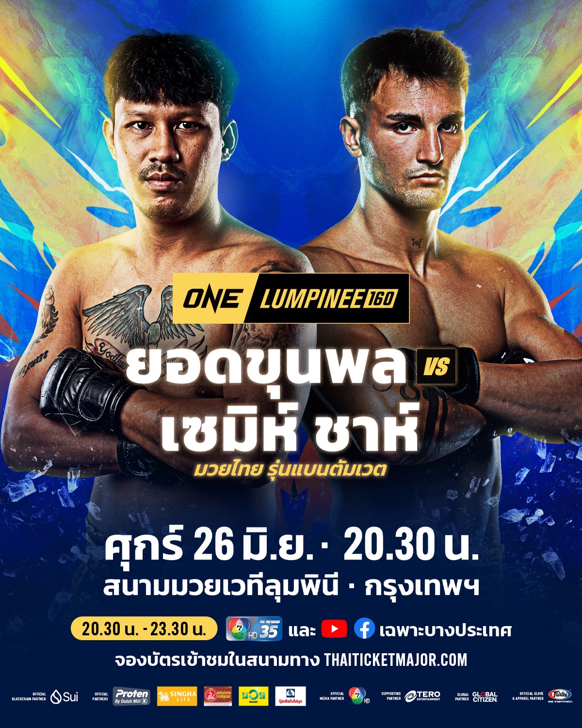 ยอดขุนพล - เตรียมเปิดตัวดวล เซมิห์ ชาห์ ในศึก ONE ลุมพินี 160