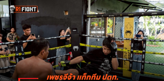 เพชรจีจ้า แท็กทีม ปตท. – โชว์ฟิตพร้อมเตรียมจัดเต็มลุยศึกใหญ่ เดือน มิ.ย.