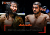 เอ็งค์ ออร์กิล – รั้งบัลลังก์ MMA ดวลผู้ท้าชิงไร้พ่าย อาลีชอฟ ศึก The Inner Circle 24