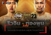 ริวจิน – น้องชาย เทนชิน เปิดตัวบู๊คิกบ็อกซิง ทองพูน ศึก The Inner Circle 23