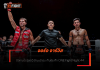 จอร์จ จาร์วิส – ปิดเกมไว รุ่งราวี ด้าน นักรบ เก็บชัย ศึก ONE Fight Night 44