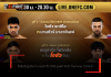 โจชัว – รั้งเข็มขัดคู่ปรับเก่า มานซัว ศึก ONE ลุมพินี 161 & The Inner Circle 21