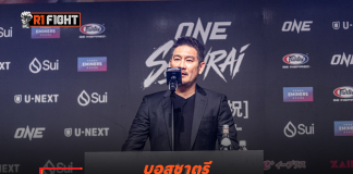 บอสชาตรี – คอนเฟิร์ม ผู้ชนะ ONE ซามูไร ได้สิทธิ์ชิงบัลลังก์ ซุปเปอร์บอน