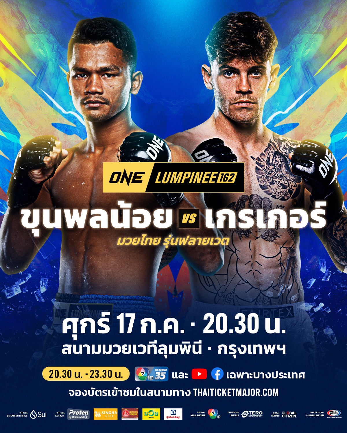 ขุนพลน้อย - เตรียมบู๊เดือด เกรเกอร์ ศึก ONE ลุมพินี 162