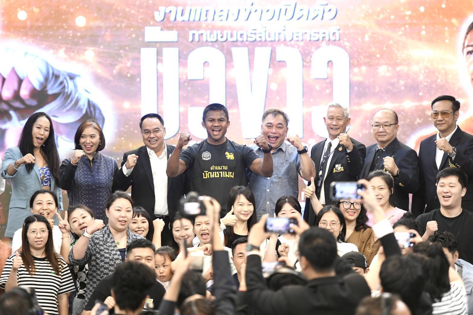 บัวขาว - เปิดตัวภาพยนตร์สารคดี BUAKAW THE SERIES ผลักดันมวยไทยสู่ Soft Power