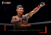 เสือแบล็ค – ประกาศกู้ฟอร์มดุบู๊แหลก สตีเฟน เออร์วิน ศึก ONE Fight Night 45
