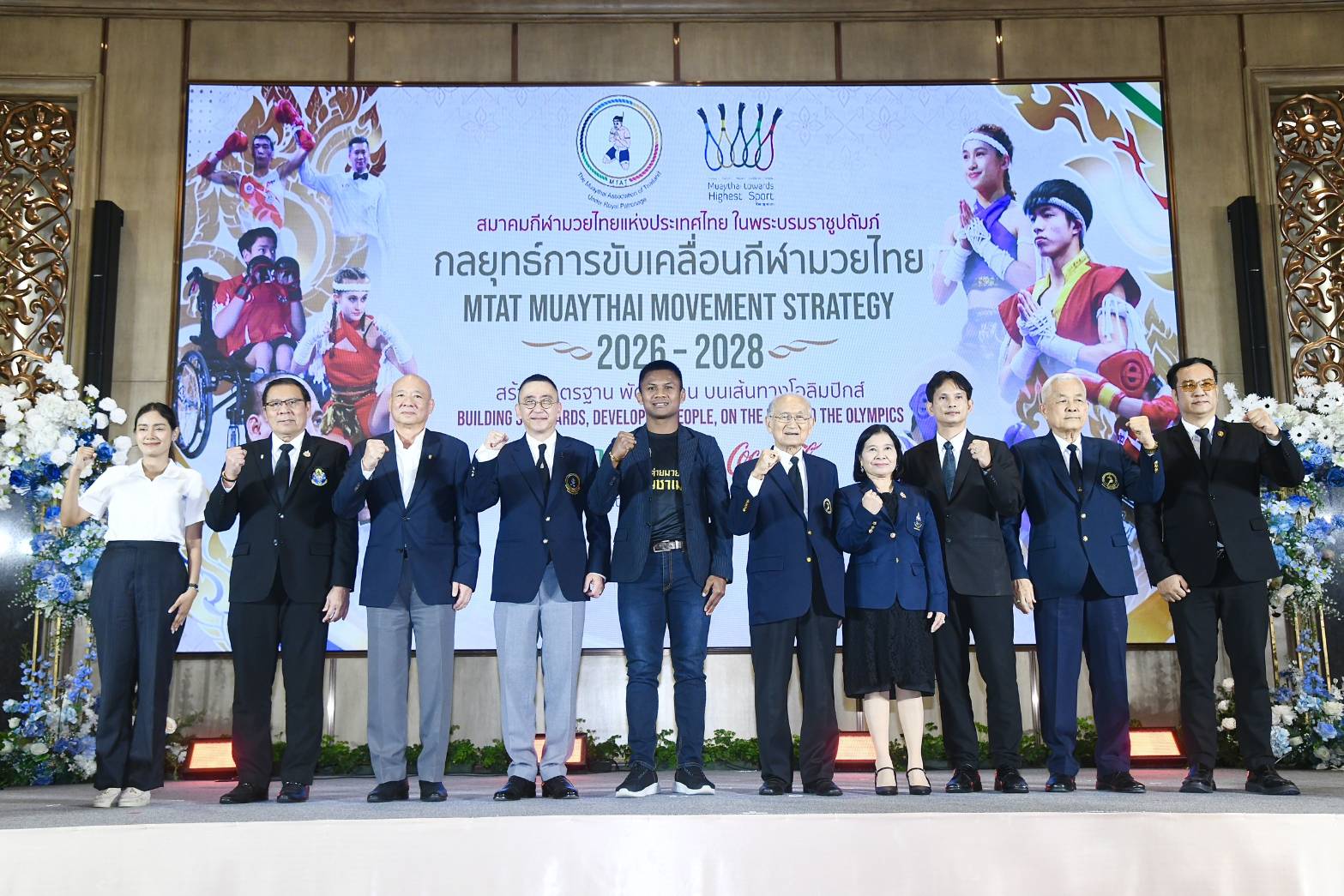 ส.กีฬามวยไทย - กางแผน 3 ปี หวังทุกองค์กรร่วมมือทำงาน มุ่งสู่โอลิมปิกเกมส์