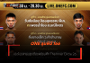 ONE ลุมพินี 166 – เปิดโปรแกรมสุดเดือดพร้อมศึก The Inner Circle 26