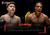 จ้าวเสือใหญ่ – ดวล จอร์แดน เดิมพันศรัทธามหาชน ศึก ONE Fight Night 47