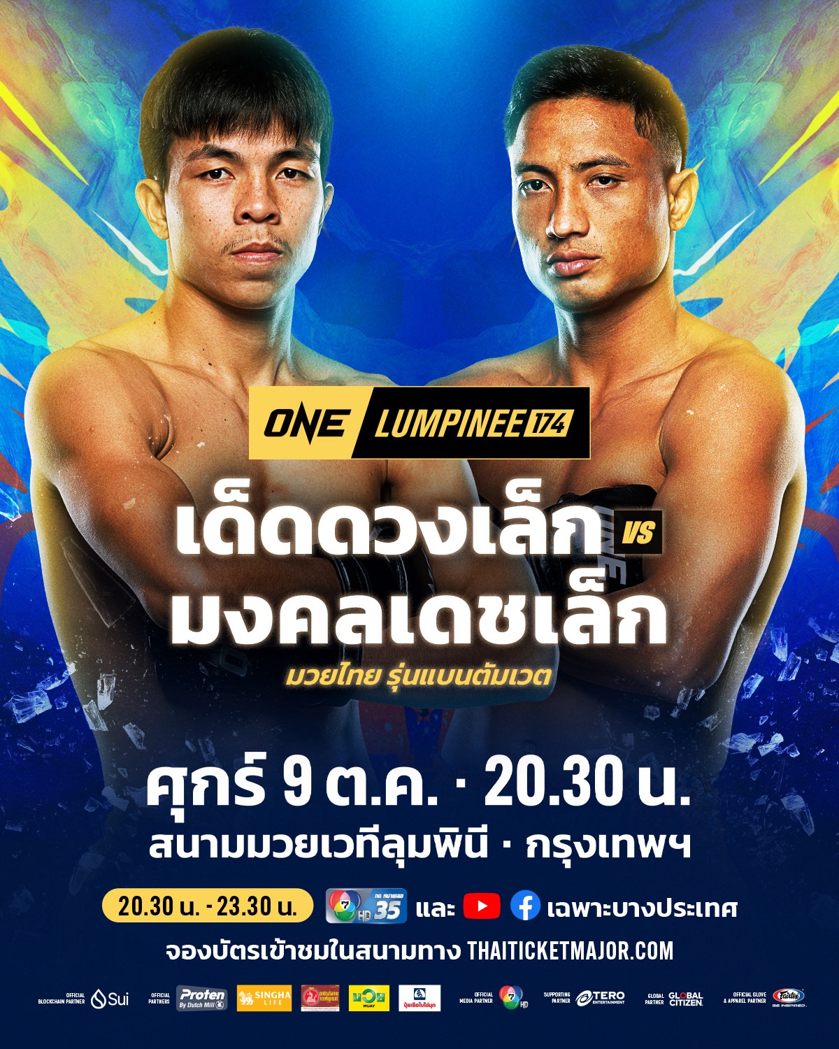 เด็ดดวงเล็ก - ล่าชัยคืนฟอร์มเก่ง นัดดวล มงคลเดชเล็ก ศึก ONE ลุมพินี 174