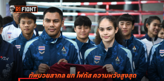 ทัพมวยสากล ยก โฟกัส ความหวังสูงสุด – ลั่นมีอัดฉีดเพิ่มแน่หากคว้าเหรียญ เอเชียนเกมส์