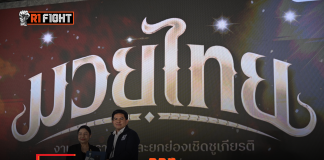กกท. – จัดยิ่งใหญ่ งานเชิดชูเกียรติคนวงการมวยไทยปี 2569 มอบ 48 รางวัลทรงคุณค่า