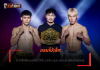 แรมโบ้เล็ก – ตกตาชั่งเสียแชมป์โลก ONE มวยไทย รุ่นแบนตัมเวต พร้อมจ่ายชดเชย