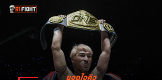 ยอดไอคิว – แย่งบัลลังก์ แรมโบ้เล็ก ผงาดแชมป์โลก ONE มวยไทย รุ่นแบนตัมเวต