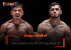 นักรบ แฟร์เท็กซ์ – เตรียมดวลแกร่ง พาร์แฮม ศึก ONE Fight Night 48