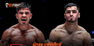 นักรบ แฟร์เท็กซ์ – เตรียมดวลแกร่ง พาร์แฮม ศึก ONE Fight Night 48