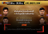 ONE – จัดเต็มกางโปรแกรมเดือดศึก ONE ลุมพินี 172 & The Inner Circle 32