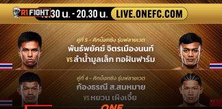 ONE – จัดเต็มกางโปรแกรมเดือดศึก ONE ลุมพินี 172 & The Inner Circle 32