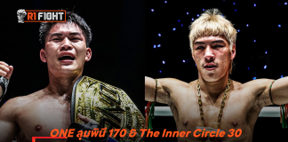 ONE ลุมพินี 170 & The Inner Circle 30 – เปิดโปรแกรมเดือดชู แรงโบ้เล็ก ดวล ยอดไอคิว