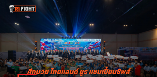 ศึกมวย ไทยแลนด์ ยูธ แชมเปี้ยนชิพส์ – เปิดฉาก เฟ้นแชมป์ติดทีมชาติต่อยศึกโลก