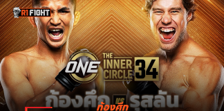ก้องศึก – ดวลแกร่ง รุสลัน ตุกตารอฟ ศึก The Inner Circle 34