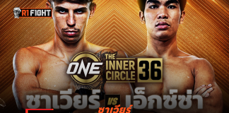 ซาเวียร์ – ตั้งเป้ากู้ฟอร์มเก่งดับฝันแจ้งเกิด เอ็กซ์ซ่า ศึก The Inner Circle 36