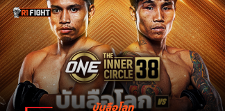 บันลือโลก – สานต่อความฮอตล่าชัย 4 ไฟต์ติด ปะทะ ฮาร์ เลง์ ออม