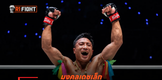 มงคลเดชเล็ก – เตรียมดวล เด็ดดวงเล็ก หวังเผด็จศึกเพื่อคว้าสัญญา ONE